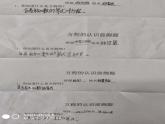 小学数学 青岛版 四年级下册《方程的意义》部优课件