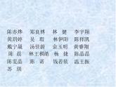 小学数学 青岛版 四年级下册《方程的意义》部优课件