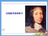 小学数学 青岛版 四年级下册 多边形的内角和部优课件
