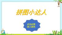 小学数学青岛版 (五四制)四年级下册二 生活中的多边形——多边形的面积教学ppt课件