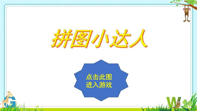 小学数学 青岛版 四年级下册 三角形的面积）部优课件第1页