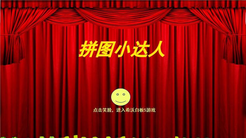 小学数学 青岛版 四年级下册 三角形的面积）部优课件第2页