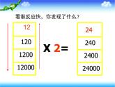 小学数学 青岛版 五年级上册 小数乘整数）部优课件