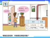 小学数学 青岛版 五年级上册 小数乘整数）部优课件