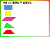 小学数学 青岛版 五年级上册 组合图形的面积）部优课件