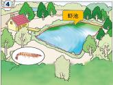 小学数学 青岛版 五年级上册 组合图形的面积）部优课件