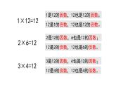 小学数学 青岛版 五年级上册 因数和倍数）部优课件