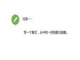 小学数学 青岛版 五年级上册 因数和倍数）部优课件