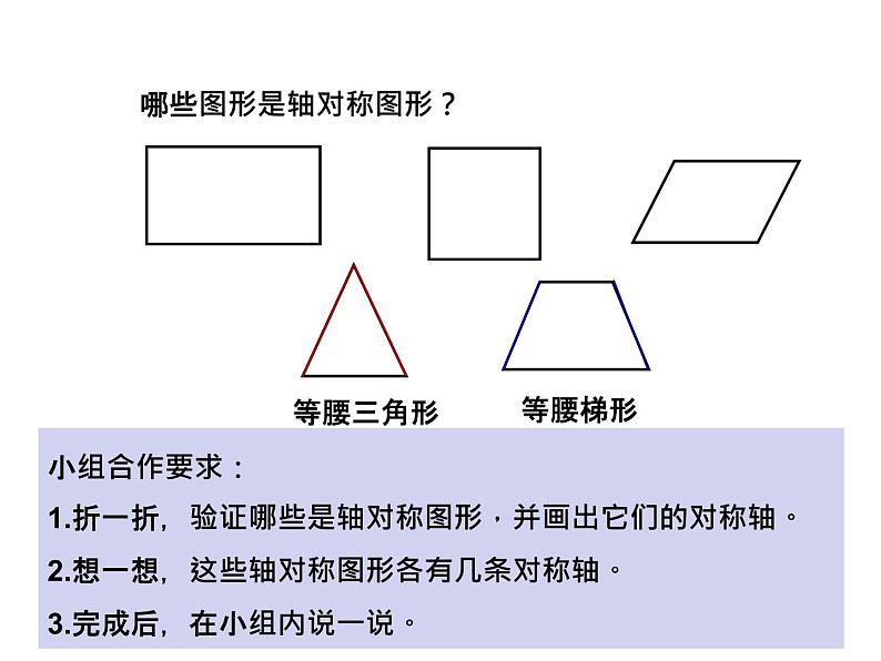 小学数学 青岛版 五年级上册 认识轴对称图形）部优课件08