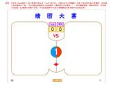 小学数学 青岛版 五年级上册 认识轴对称图形）部优课件