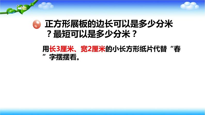 小学数学 青岛版 五年级下册 公倍数和最小公倍数）部优课件第4页