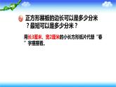 小学数学 青岛版 五年级下册 公倍数和最小公倍数）部优课件