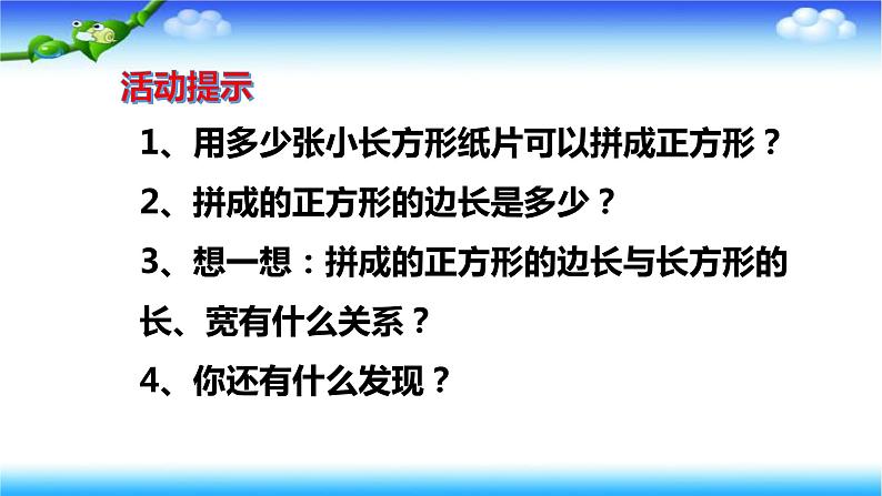 小学数学 青岛版 五年级下册 公倍数和最小公倍数）部优课件第5页