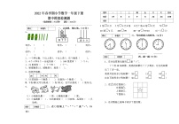 2022年春季期一年级下册数学期中模拟测试