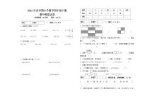 2022年春季期四年级下册数学期中模拟试卷