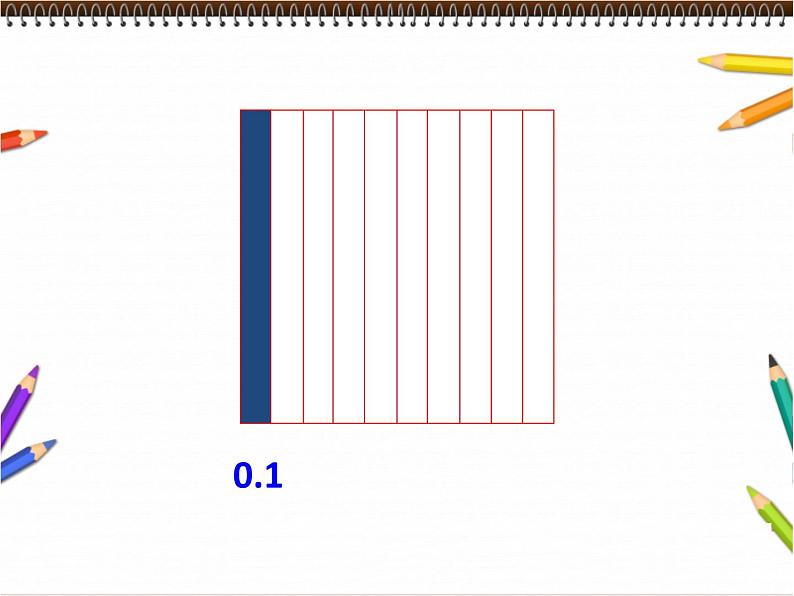 四年级下册数学课件 1.1 小数的意义和性质 北京版 （共13张）03