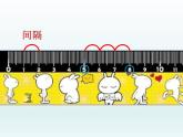 四年級下冊數(shù)學(xué)課件 5.1 相遇問題 北京版（共19張PPT）
