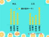 四年级下册数学课件 7.2 平均数 北京版 (1)