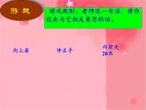 四年級下冊數(shù)學課件 6.1 負數(shù)的認識 北京版（共22張ppt）