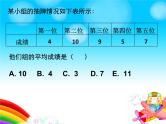 四年级下册数学课件 7.2 平均数 北京版 （12张PPT）