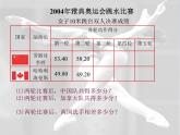 四年级下册数学课件 2.1 两位小数加减法 北京版 （共13张）