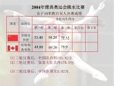 四年级下册数学课件 2.1 两位小数加减法 北京版 （共13张）