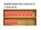四年级下册数学课件 7.2 平均数 北京版   11张