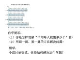 四年级下册数学课件 7.2 平均数 北京版   11张