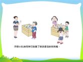 四年级下册数学课件 7.2 平均数 北京版  (56)（18张PPT）