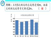 四年级下册数学课件 7.1 平均数 北京版 （共13张）
