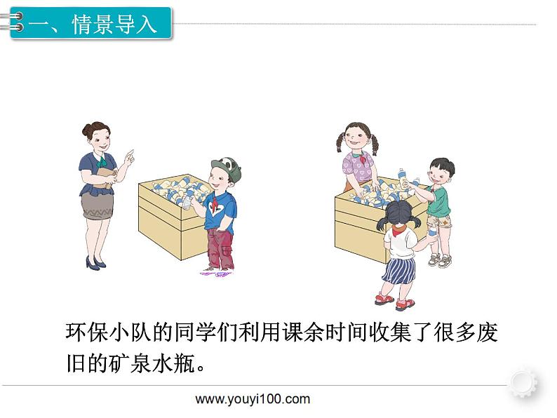 四年级下册数学课件 7.2 平均数 北京版  18张02