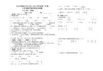 海南省东方市港务中学2021-2022学年六年级下学期期中阶段性检测数学试卷（无答案）