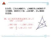 11.2.1 三角形的角练习题课件PPT