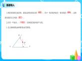 《点到直线的距离、画长方形》课件+教案+练习