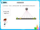 《点到直线的距离、画长方形》课件+教案+练习