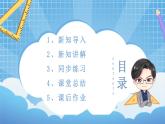 1.6《调查“生活垃圾”》课件+教案