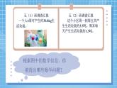 1.6《調(diào)查“生活垃圾”》課件+教案