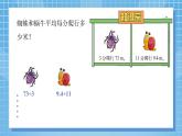 1.5《除得尽吗》课件+教案