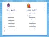 1.5《除得尽吗》课件+教案