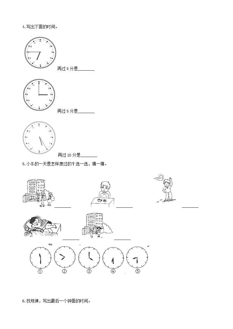 人教版数学二年级上册第七单元第二课时《解决问题》课件+教案+同步练习（含答案）02