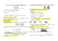 昆明市五华区小学2020--2021学年度六年级第二学期期末数学学习质量监测卷