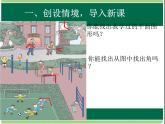 角的初步认识 二年级上 数学课件PPT