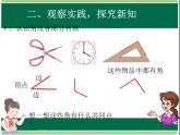 角的初步认识 二年级上 数学课件PPT