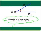 角的初步认识 二年级上 数学课件PPT