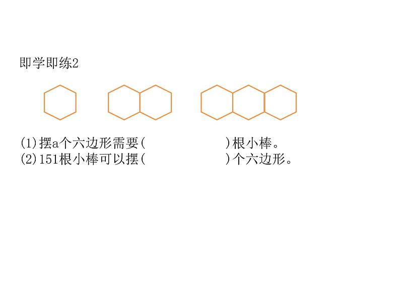 五奥数方程求解用等性课件PPT05