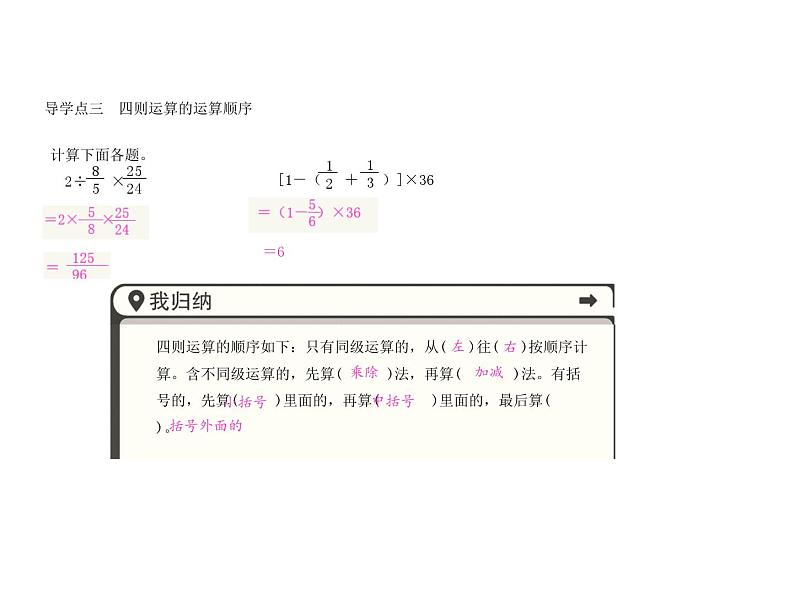 小升初数的计算2课件PPT第8页