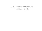 四年級下分?jǐn)?shù)加強(qiáng)1（青島五四版）課件PPT