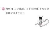 四年级下分数加强1（青岛五四版）课件PPT