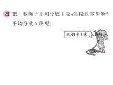 四年級下分?jǐn)?shù)加強(qiáng)1（青島五四版）課件PPT