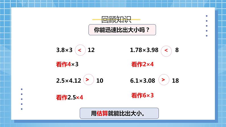 1.5《解决问题》课件+教案04